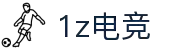 1z电竞(1Z ESPORTS)官方网站